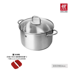 双立人 德国双立人Nova plus 汤锅单锅 蒸笼套装炖锅蒸屉不锈钢锅