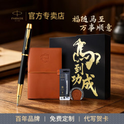 派克 朱炳仁联名礼盒高端轻奢钢笔