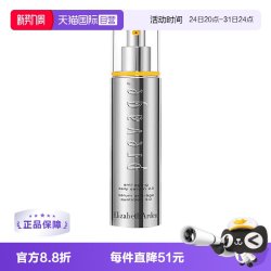 伊丽莎白·雅顿 新铂粹御肤精华液 50ml