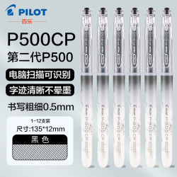 百乐 中性笔BL-P50\P500大容量刷题水笔签字笔黑蓝红色笔第二代CP款黑色0.5MM