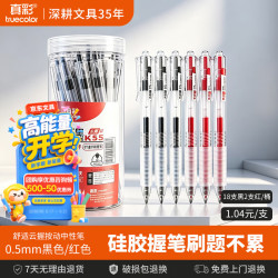 真彩 K55云握ST0.5头按动刷题笔学生考试笔简约透明杆办公签字笔开学必备大容量刷题笔 18支黑2支红1桶