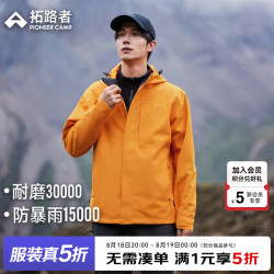 拓路者 户外三合一冲锋衣男秋冬季防风防水运动外套保暖抓绒登山服 日光橙-抓绒内胆 XL