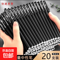 磨砂笔中性笔GP380办公考试学生用笔商务签字笔圆珠笔黑色碳素笔 黑色针管头