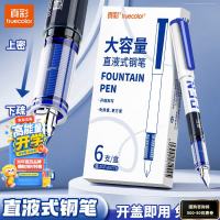 真彩 直液式钢笔免换墨囊小学生三年级练字专用书写流畅手账绘画勾线EF笔尖大容量不可擦
