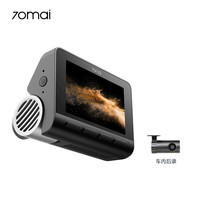 70迈 A810Pro行车记录仪 4K超清夜视 黑光全彩+车内后录