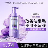 巴黎欧莱雅 玻尿酸水养洗发露头皮专研版 440ml