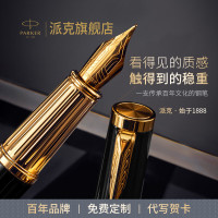 派克 钢笔卓尔18K金笔大墨水礼盒套装
