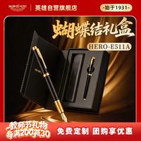 英雄 钢笔签字笔 开学必备谢师生日礼物 E511A蝴蝶结笔套礼盒 亮黑金夹