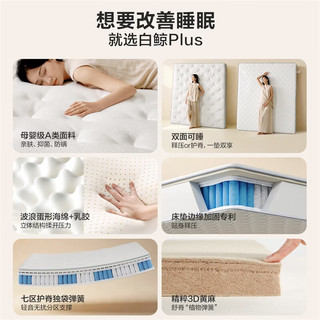 全友 白鲸Kids护脊款 椰丝棉邦尼尔弹簧 1.2米x2米 床垫