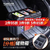 悦卡 侧开门隔断分格 85L 折叠收纳箱