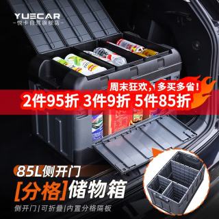 悦卡 侧开门隔断分格 85L 折叠收纳箱