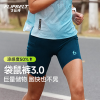 飞比特 Flipbelt飞比特女士压缩腰包短裤袋鼠裤3.0跑步比赛款吸湿排汗 深海绿 XS