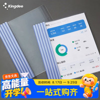 金蝶 A4透明三角拉杆夹10只蓝色 抽杆夹 文件夹资料夹学生考试试卷收纳夹W4003