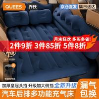 乔氏 车载充气床 适配轿车SUV后排 儿童睡床