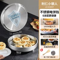 利仁 小钢人系列 电饼铛