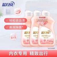 蓝月亮 内衣洗衣液   除菌去味  防发黄去血渍 孕妇可用   樱花香氛旅行装 80g 1瓶 *3