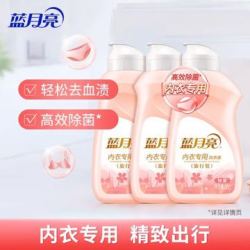 蓝月亮 内衣洗衣液   除菌去味  防发黄去血渍 孕妇可用   樱花香氛旅行装 80g 1瓶 *3