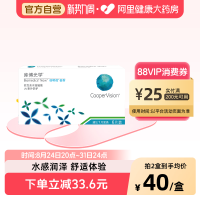 CooperVision 库博 倍明视 倍新 月抛透明隐形眼镜
