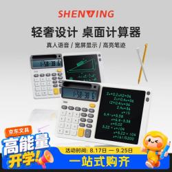 申翼计算器语音带手写板二合一财务办公专用计算机器多功能智能桌面记录价保高端新款