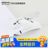 国誉 无针订书机小号迷你小型便携订书器装订机神器办公室用品