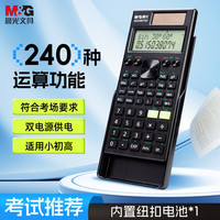 晨光 文具 82MS双电源函数计算器  初高中多功能考试学生专用科学计算器 开学必备  ADG981N2 黑