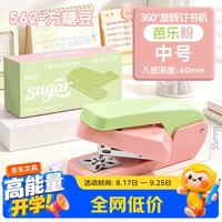 少年伴 多功能旋转订书机360°可订
