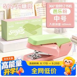 少年伴 多功能旋转订书机360°可订