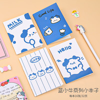 艺馨维尼 可爱卡通小本子口袋本学生便携记事本蓝小牛(随机混发) 8*11.5cm