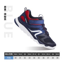 迪卡侬 PW 540 JR & ACTIWALK JR 儿童休闲运动鞋 8579738