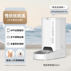 小佩 PKD4 SOLO 宠物智能喂食器