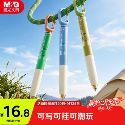 晨光 PFL开挂王随心扣痛笔 按动黑色0.5mm中性笔速干顺滑中小学生用
