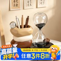 TaTanice 沙漏计时器笔筒摆件时间3分钟学生时间管理器文具生日礼物学习桌面摆件