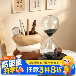 TaTanice 沙漏计时器笔筒摆件时间3分钟学生时间管理器文具生日礼物学习桌面摆件