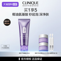 倩碧 椰奶泡沫洁面 125ml