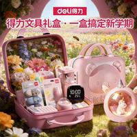 得力 文具套装礼盒大礼包 手提箱款 3-9高年级
