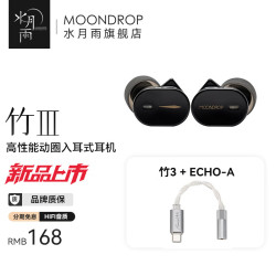 水月雨 竹3 入耳式耳机0.78可换线设计HIFI发烧高性能耳塞 黑色+echo-A