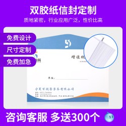 菲华 信封定制可印logo订做印刷设计中式西式增值税发票a4信封袋制作烫金牛皮纸信封高级感定做商务邀请函会员卡套