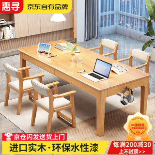 惠寻 去客厅化大书桌实木工作台家用简约亲子阅读学习桌书房长条办公桌 原木色#大板桌 160cm*80cm*75cm