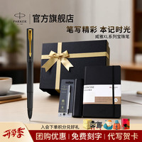 派克 生日礼物签字笔宝珠笔签名笔高端轻奢商务练字笔 派克燧石黑金夹宝珠笔+笔记本礼盒