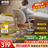 读书郎 儿童学习椅追背双背矫姿中小学生写作业写字家用可升降调节036 真追背8cm+一键启动+升降脚踏咖