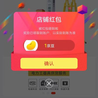 金能电力京东自营旗舰店关注店铺领京豆1豆来领简单。
