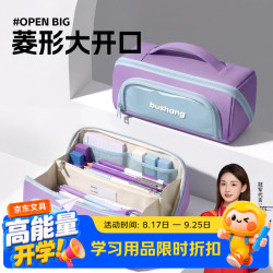 名遇 2026新款初中生女生笔袋大容量女孩防污防水ins风撞色笔袋高中生文具盒学霸笔袋开学礼物