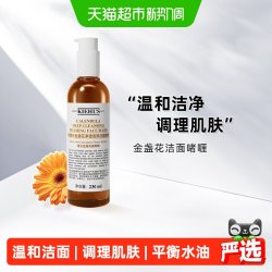 科颜氏 Kiehl‘s 科颜氏 Kiehl's 金盏花清透洁面啫喱 230ml