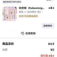 订单截图缩略图