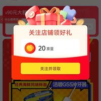 日清京东自营旗舰店关注20京豆+入会员30京豆
