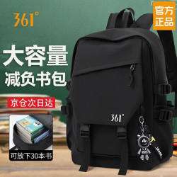 361° 书包男生大容量初高中生双肩包减负护脊背包休闲大学生电脑包女 黑色休闲款