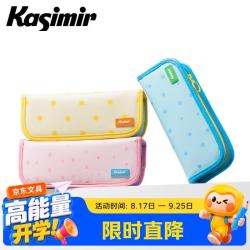 Kasimir 双防夹心笔盒防摔自减震里外全防污多功能夹层儿童学生学习用品 双防夹心笔盒-蓝色*1