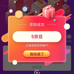 麦德龙酒类旗舰店签到领5京豆，5天领100京豆