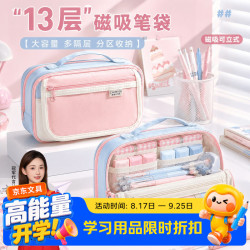 名遇 13层磁吸笔袋大开口手提文具袋初中女生小众ins风小清新小学生大容量铅笔盒开学礼物