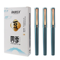 宝克 四季中性笔0.5mm AS笔头  黑色 PC3588书写黑色 单支体验装